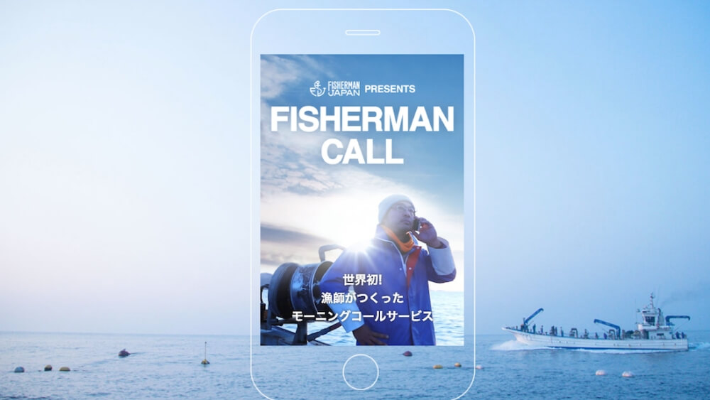 FISHERMAN CALLのイメージ画像