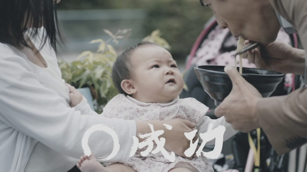 うどんの音に泣きやむ赤ちゃん